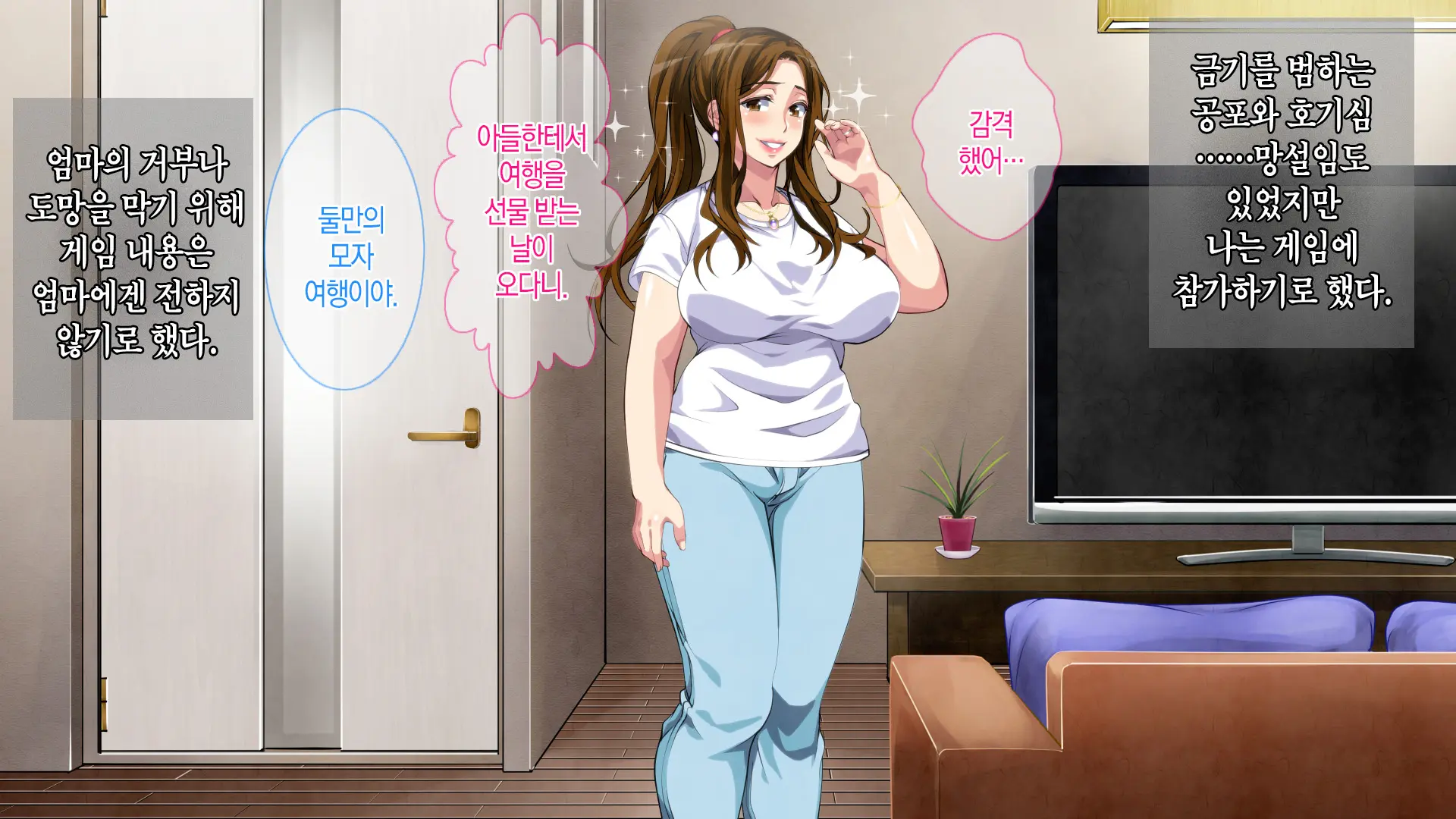 Boshi Soukan Game ~Haha O Haramaseru Made Tanetsuke Suru Onsen Ryokan~ | 모자상간 게임 ~엄마를 임신시킬 때까지 씨뿌리기 하는 온천 여관